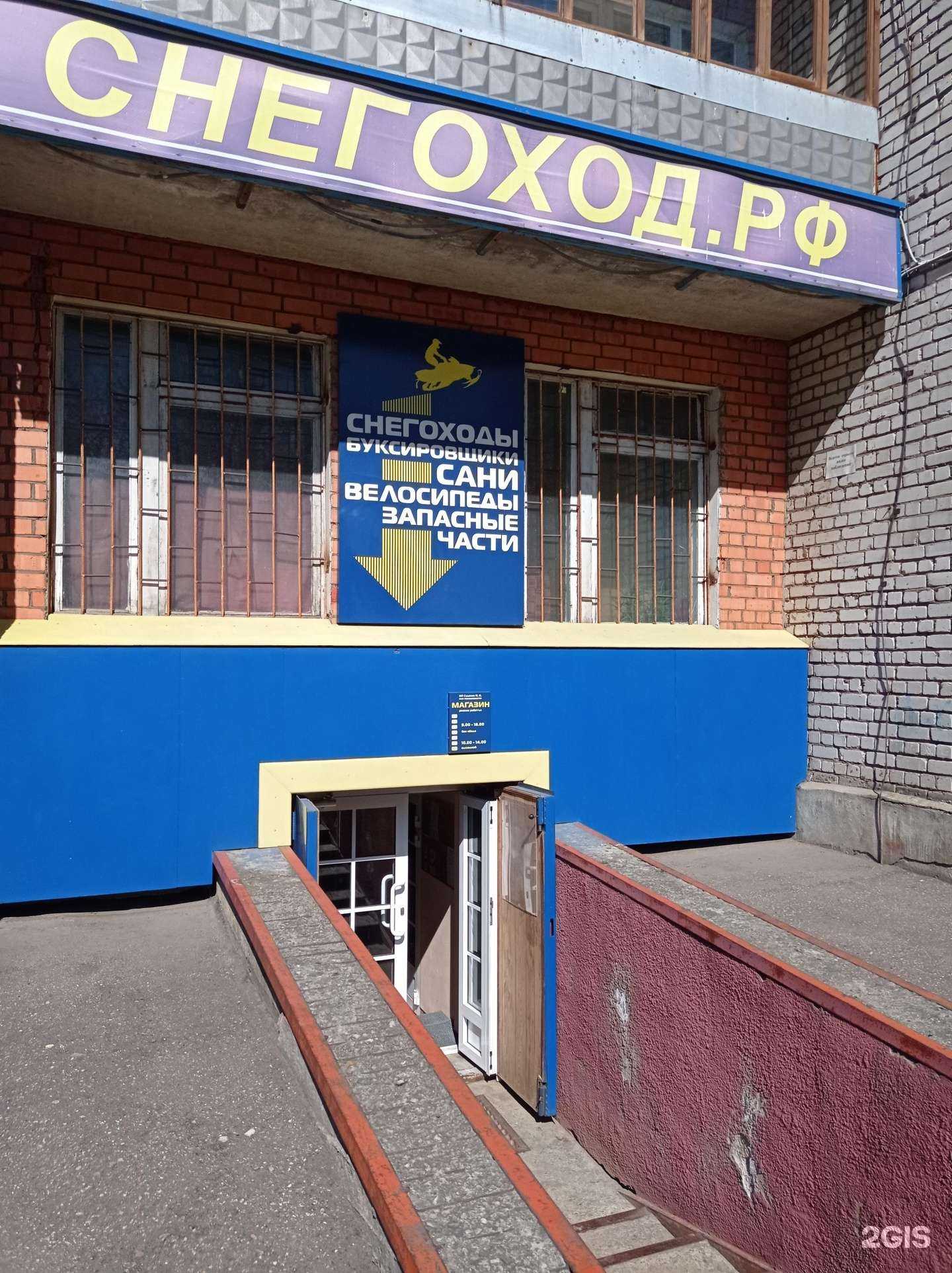 Отзывы на компанию Снегоход.рф в г. Рыбинск c фото