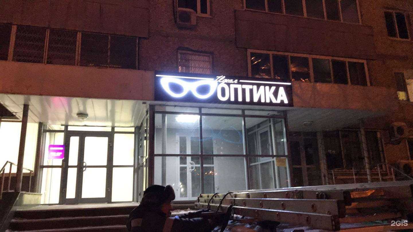 Отзывы на компанию Идеал-оптика в г. Тюмень c фото