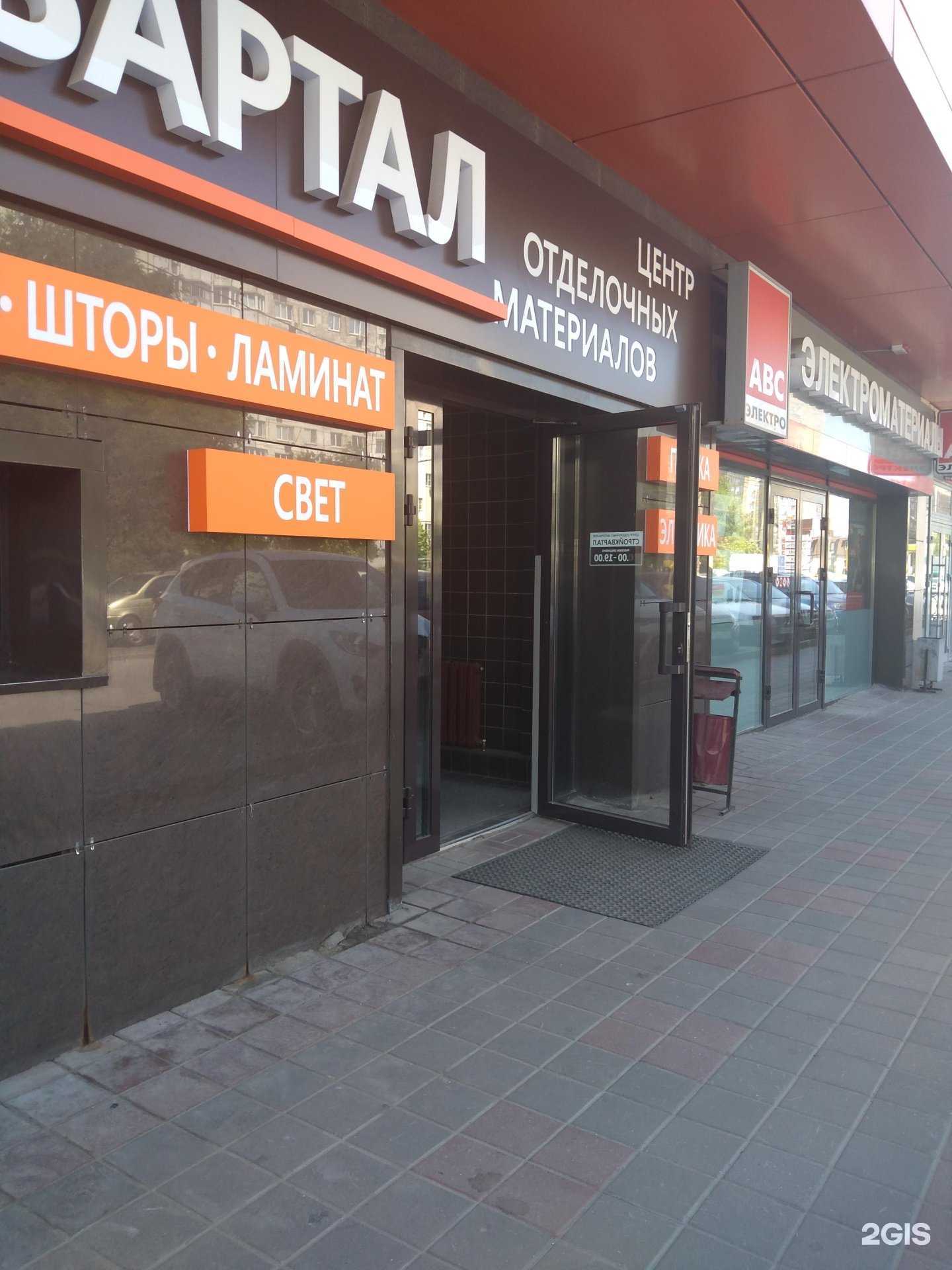 Отзывы на компанию Обои Евростиль в Ростове-на-Дону c фото