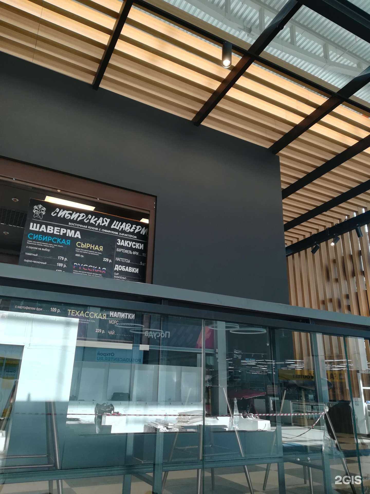 Отзывы на компанию Сибирская Шаверма в Новосибирске c фото