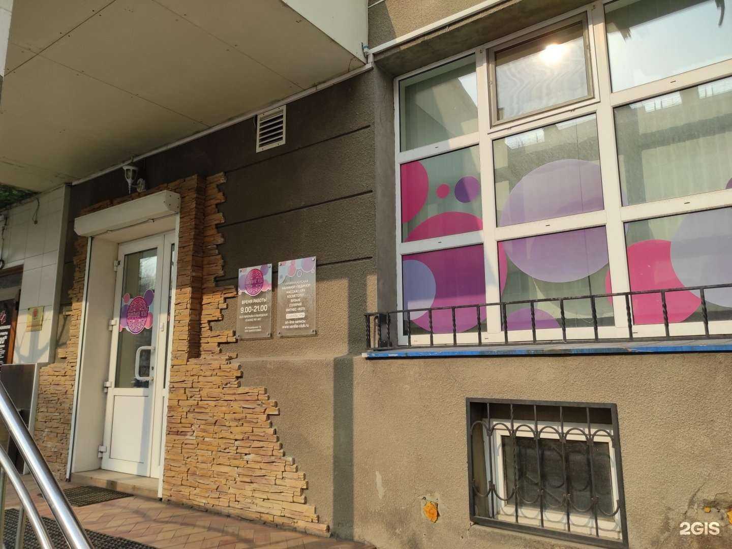 Отзывы на компанию Madam Polina в Находке c фото