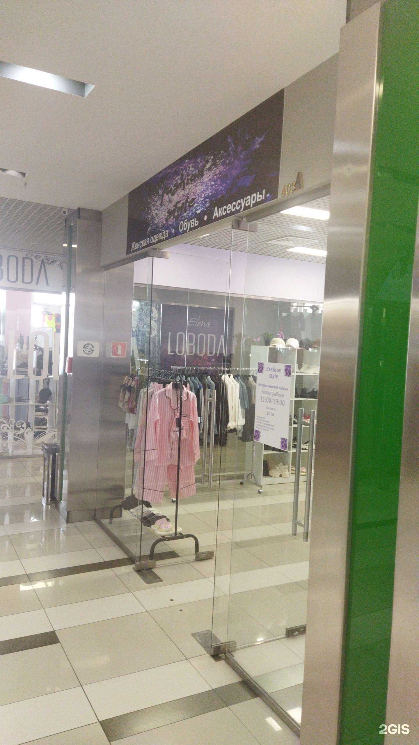 Отзывы на компанию Fashion Style в Артёме c фото