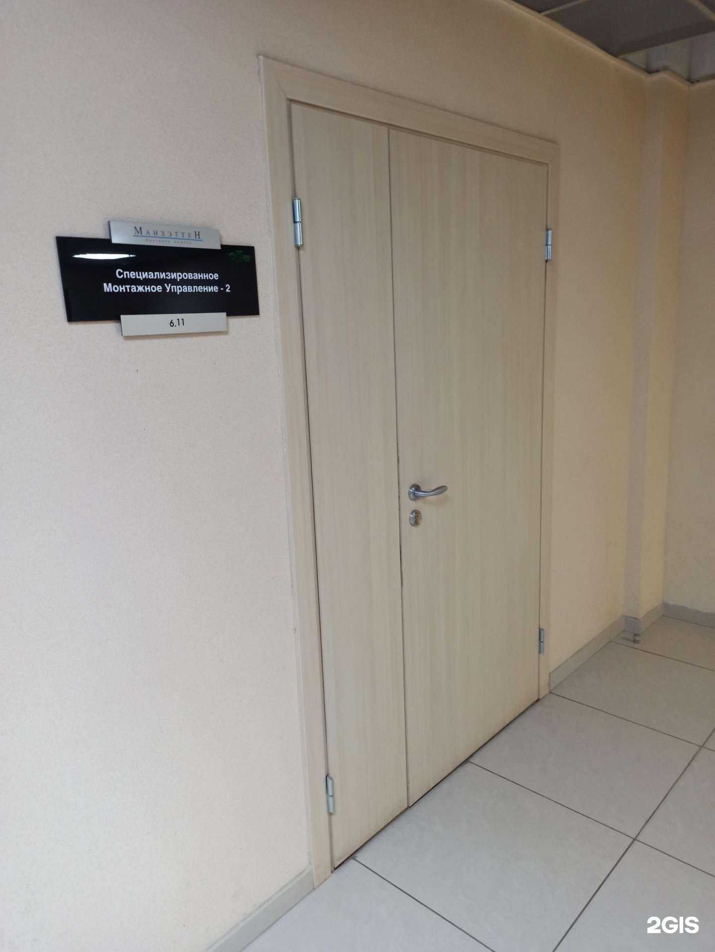 Отзывы на компанию Специализированное монтажное управление-2 в Екатеринбурге c фото