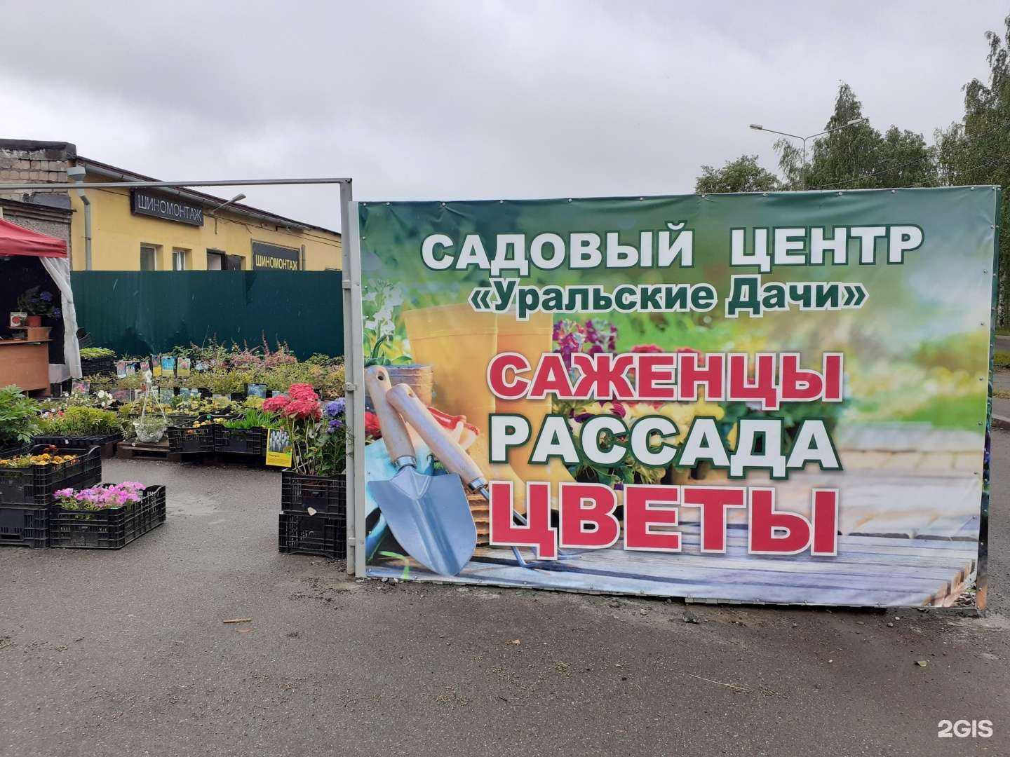 Отзывы на компанию Уральские дачи в г. Нижний Тагил c фото