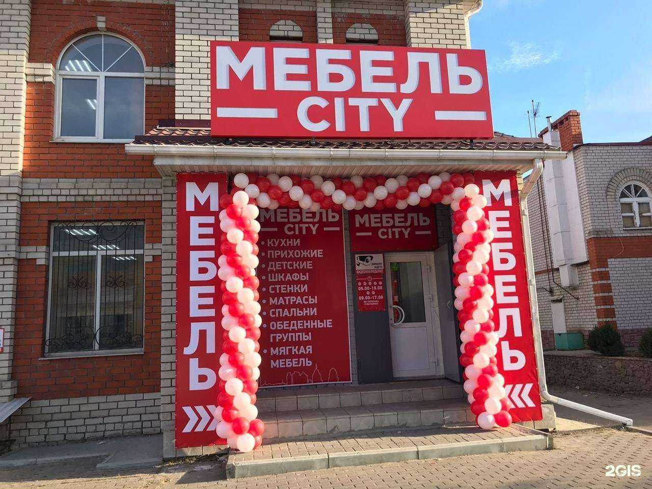 Отзывы на компанию Мебель Сити в Лисках c фото