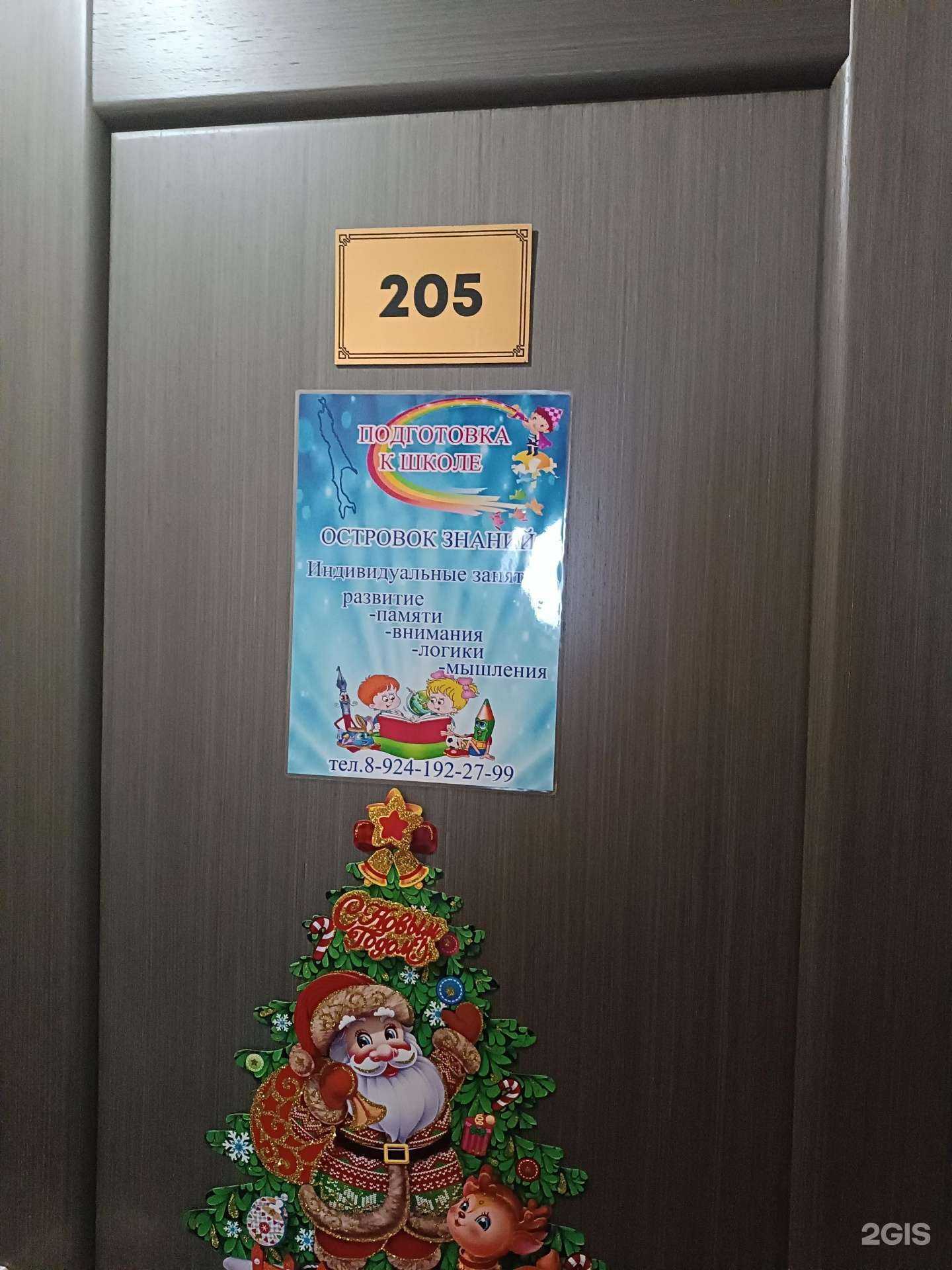 Отзывы на компанию Островок знаний в г. Южно-Сахалинск c фото