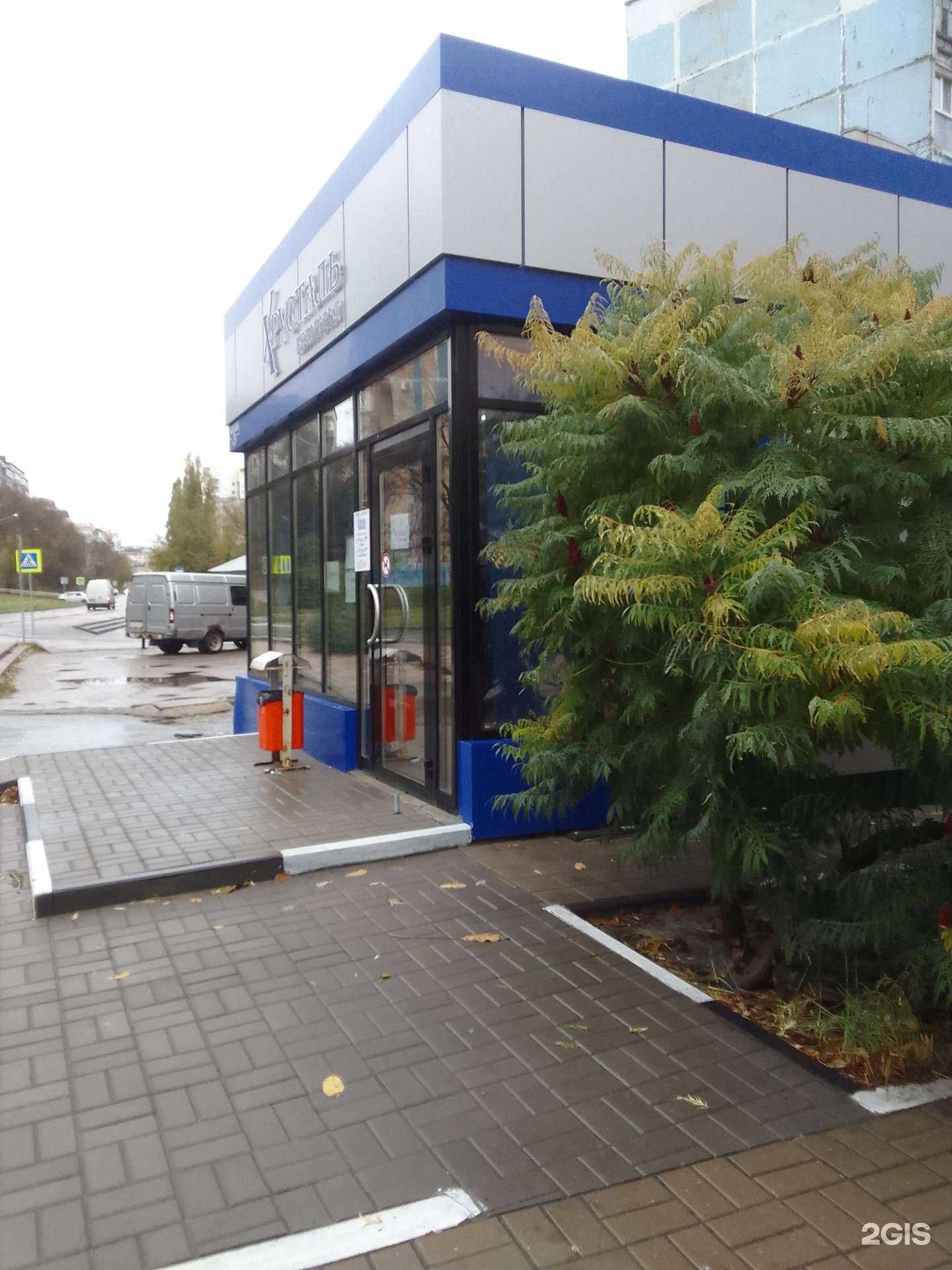 Отзывы на компанию Хрусталь Белогорья в г. Белгород c фото