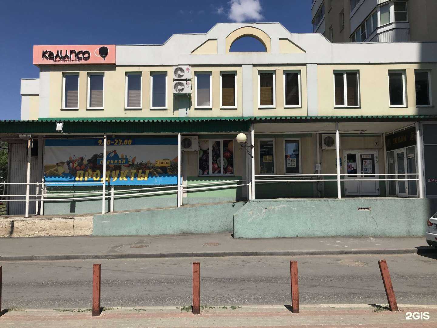 Отзывы на компанию Медикал Он Груп-Тольятти в Тольятти c фото - фотография 2 из 2