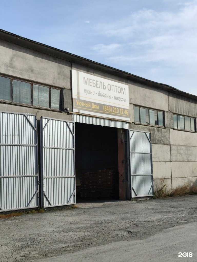 Отзывы на компанию Уютный дом в Екатеринбурге c фото