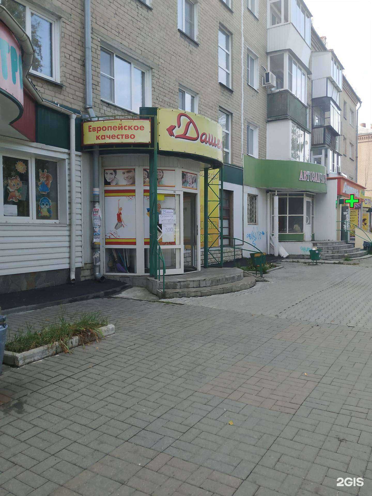 Отзывы на компанию Дашеф в г. Копейск c фото