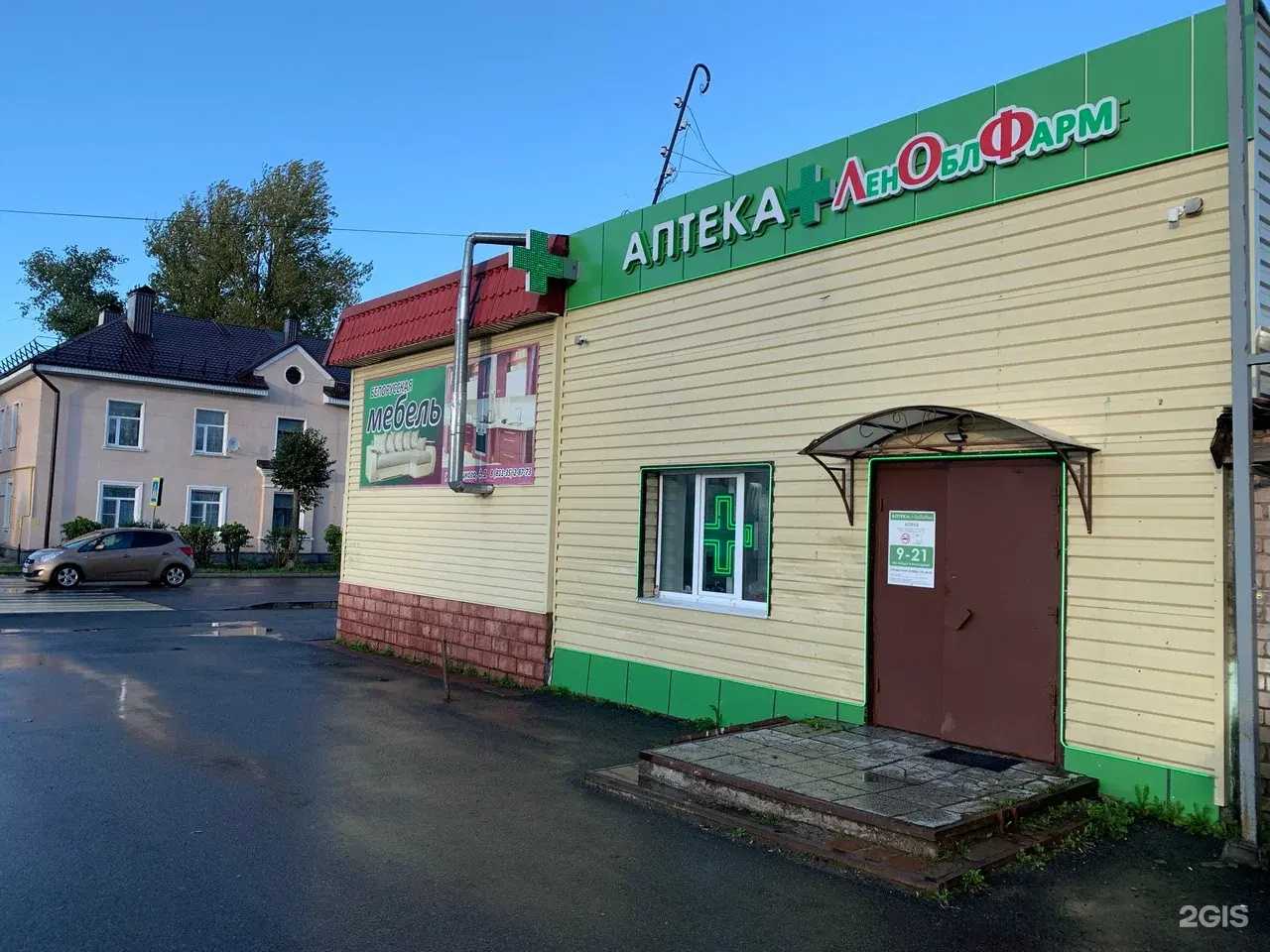 Отзывы на компанию ЛенОблФарм в Дно c фото