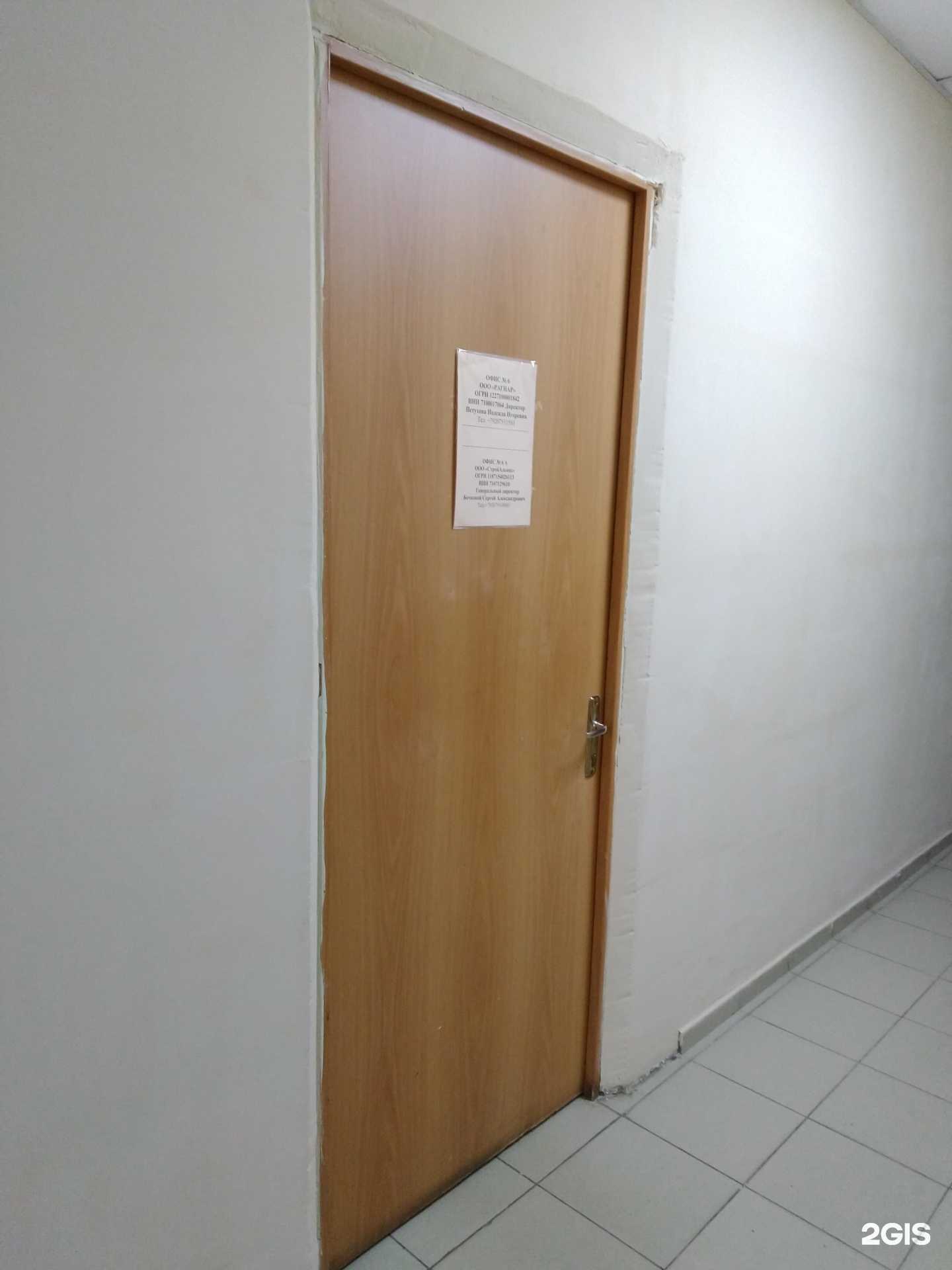 Отзывы на компанию Рагнар в г. Тула c фото