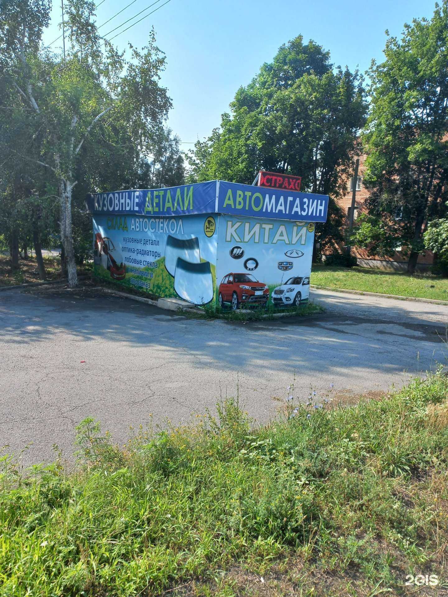 Отзывы на компанию Автодеталь в г. Шахты c фото