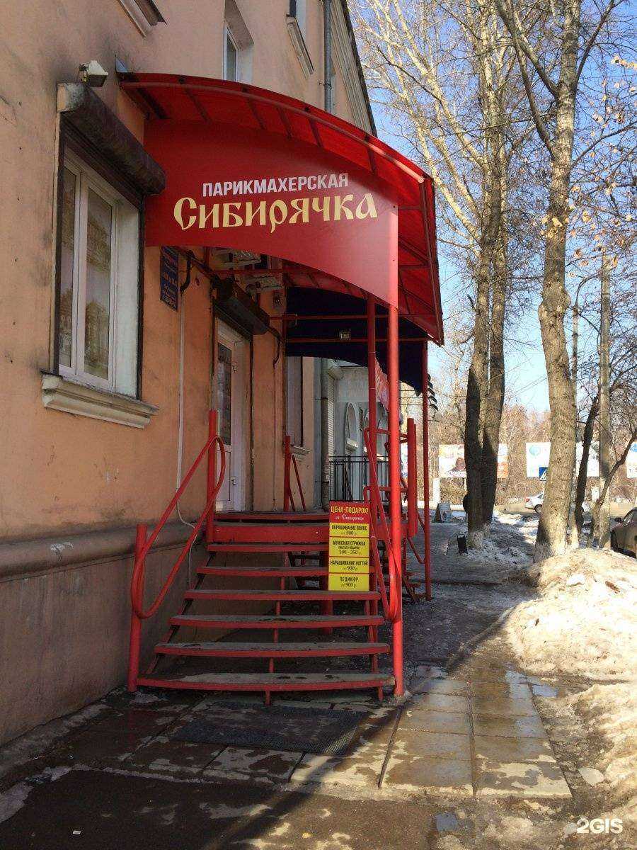 Отзывы на компанию Сибирячка в г. Иркутск c фото