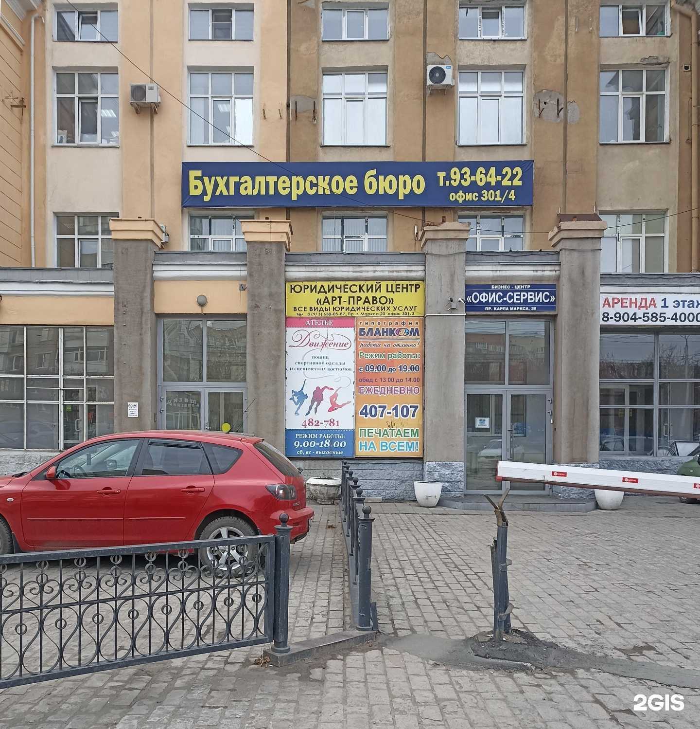 Отзывы на компанию Арт-право в г. Омск c фото