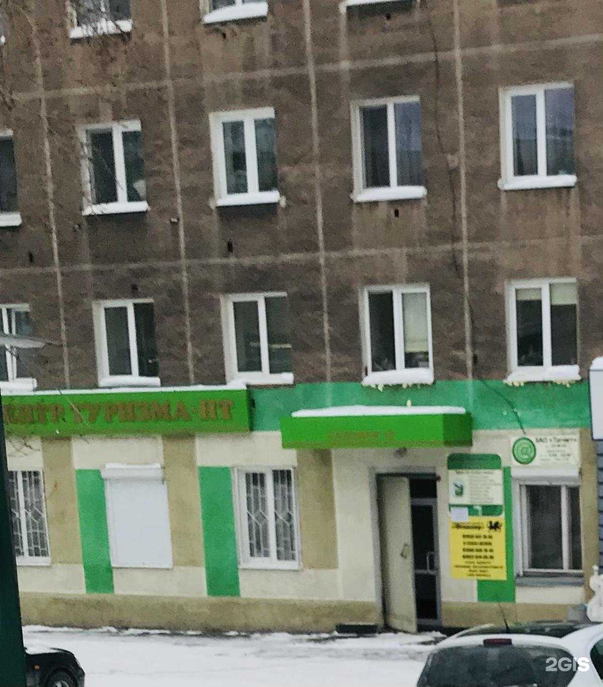 Отзывы на компанию Центр туризма-НТ в г. Нижний Тагил c фото