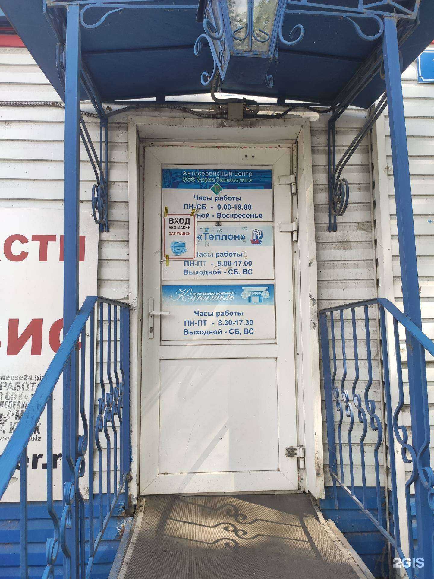 Отзывы на компанию Капитель в г. Томск c фото