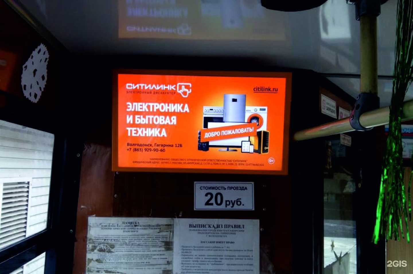 Отзывы на компанию Транспортное телевидение в Волгодонске c фото