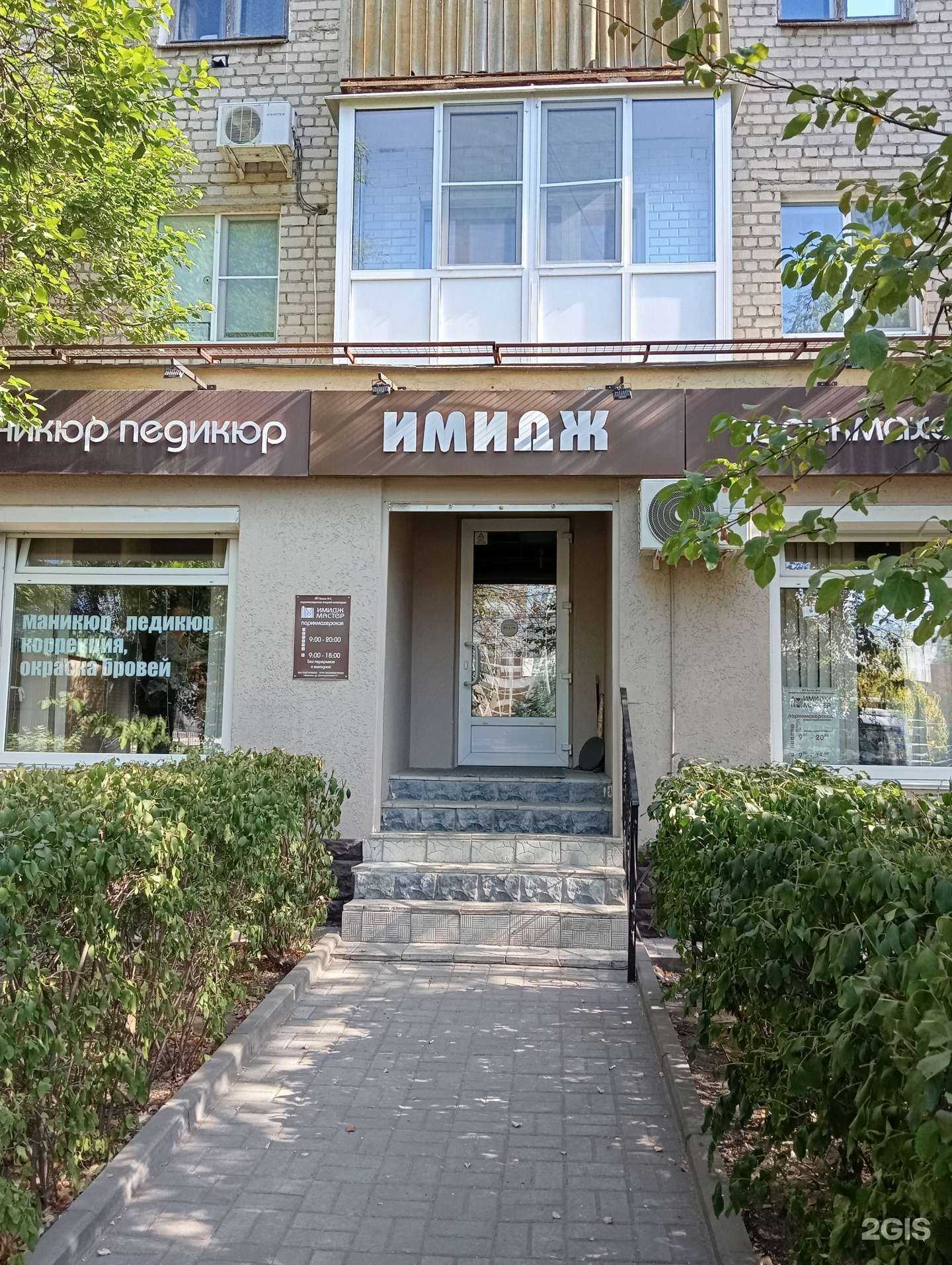 Отзывы на компанию Имидж-Мастер в Воронеже c фото