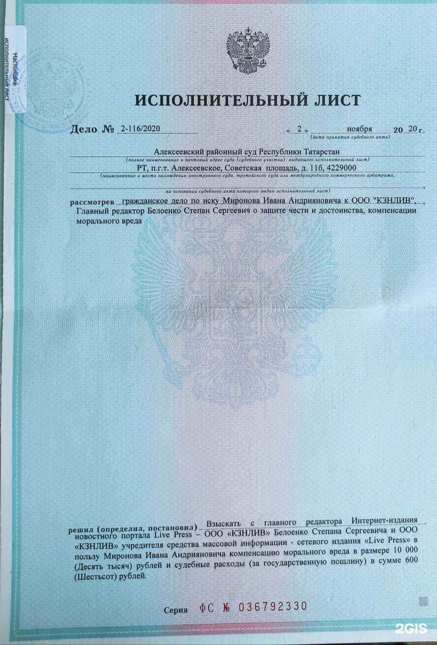 Отзывы на компанию Бриг в Казани c фото - фотография 2 из 2