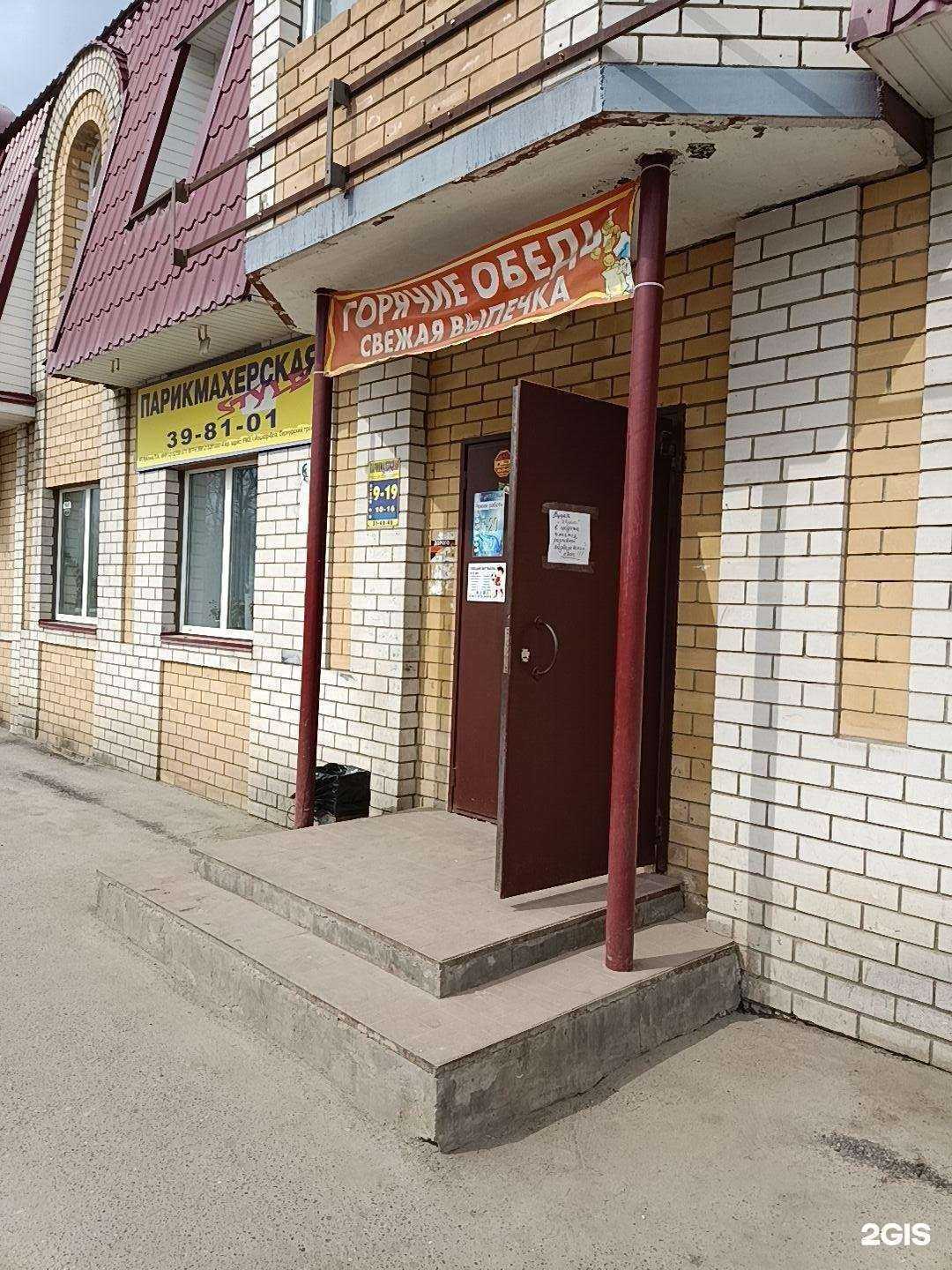 Отзывы на компанию Style в г. Йошкар-Ола c фото