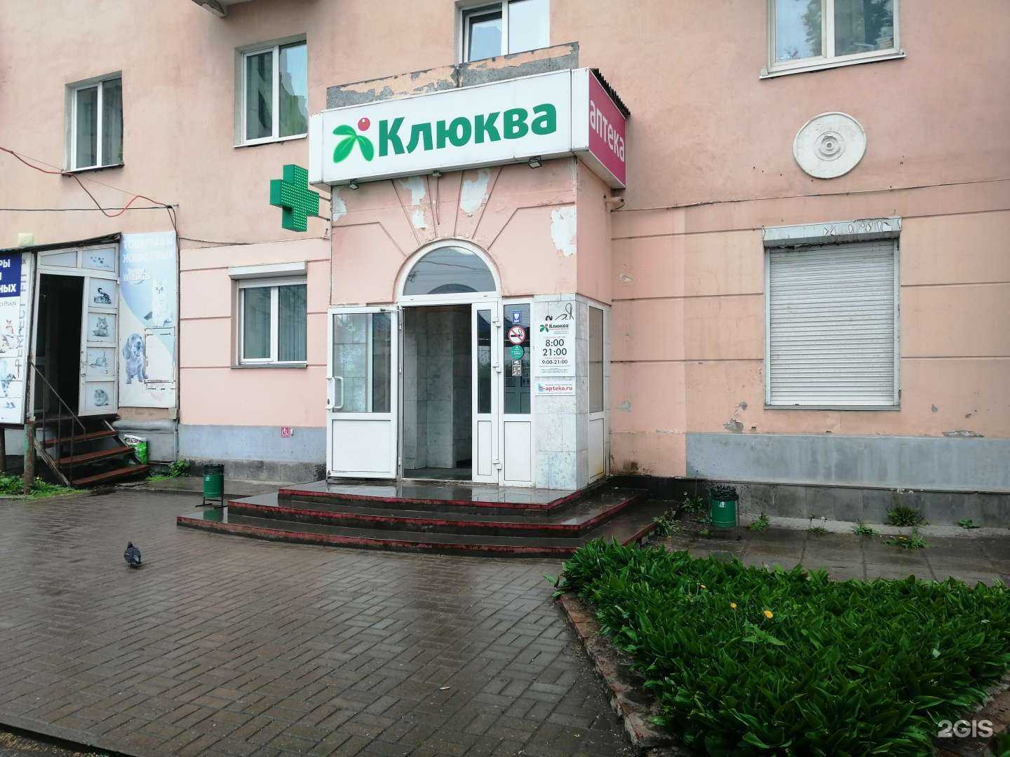 Отзывы на компанию Клюква в Ижевске c фото