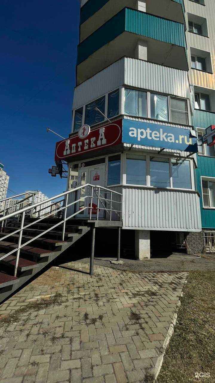 Отзывы на компанию Аптека №1 в Барнауле c фото
