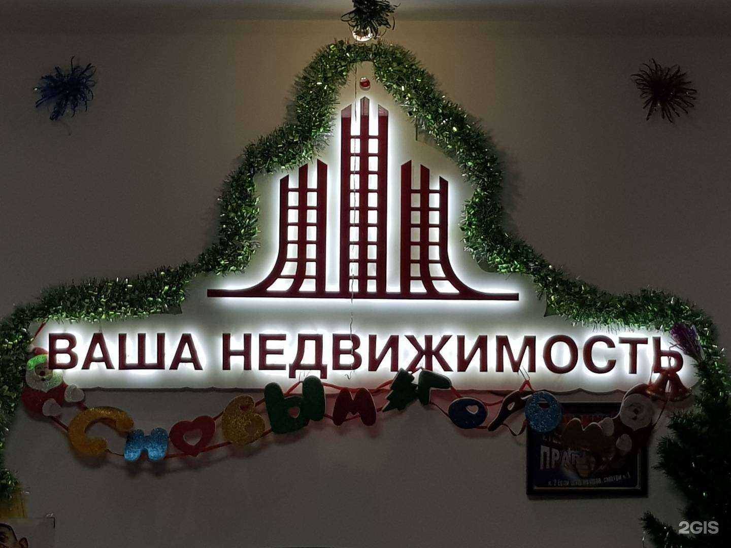 Отзывы на компанию Ваша недвижимость в Кирове c фото