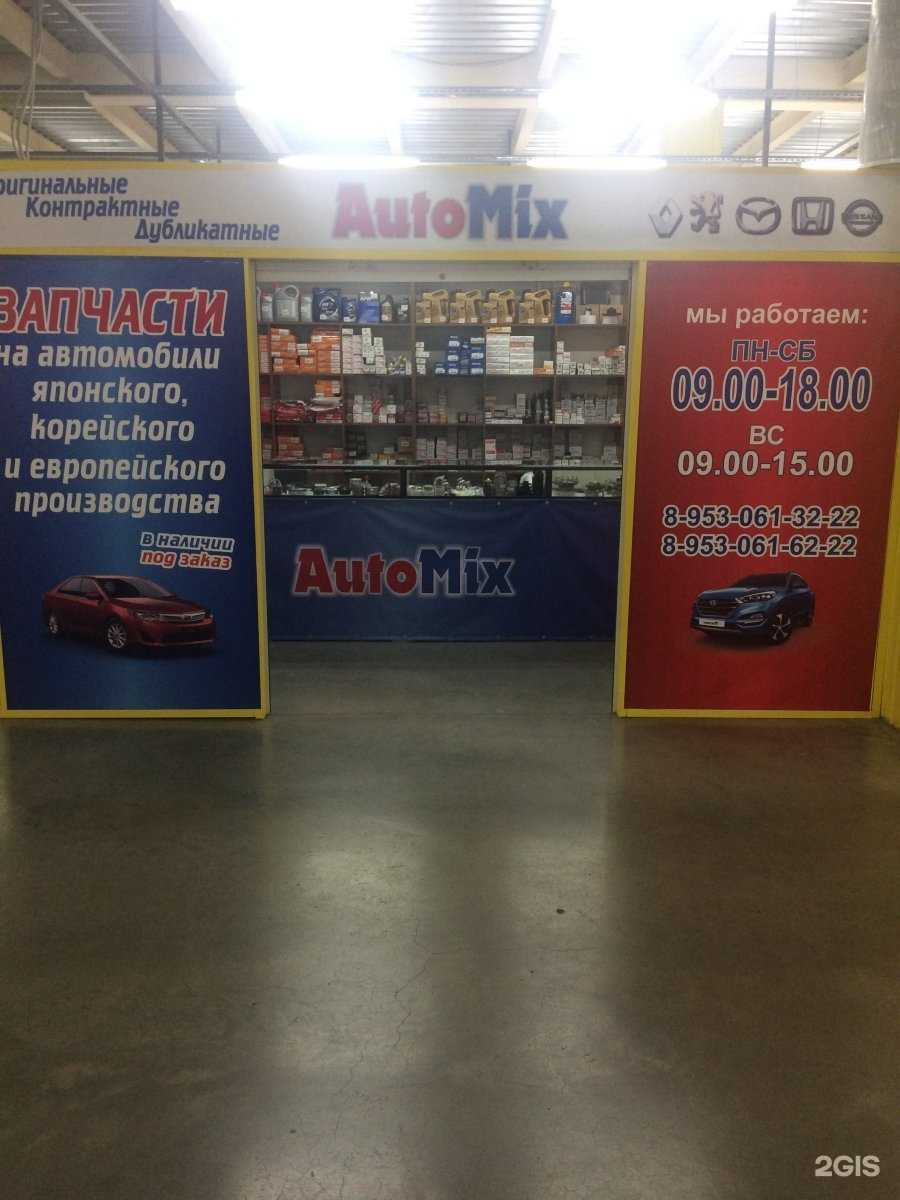 Отзывы на компанию AutoMix в г. Прокопьевск c фото