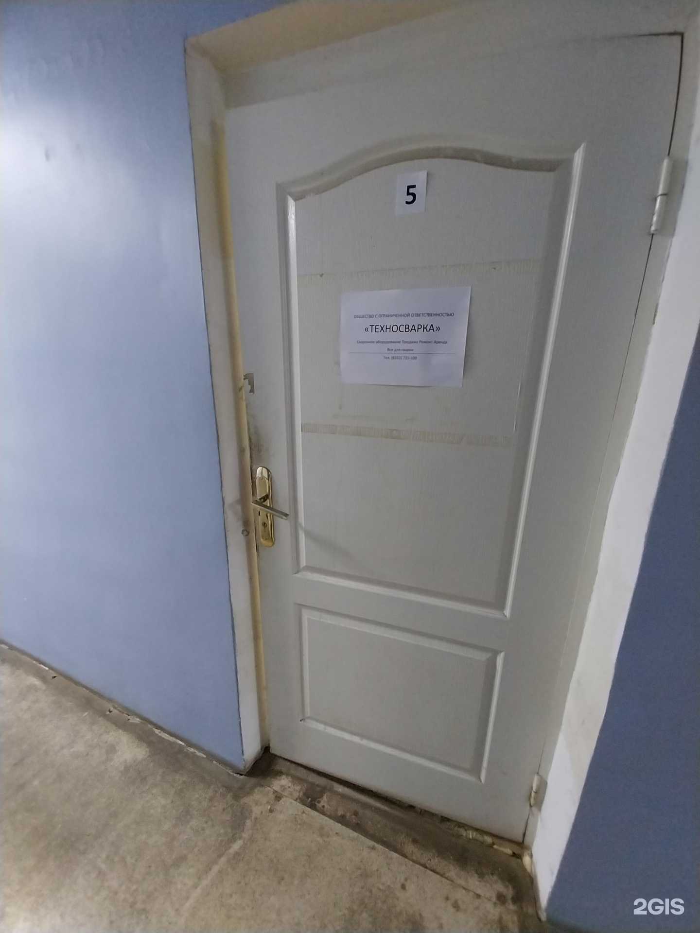 Отзывы на компанию Техносварка в г. Киров c фото