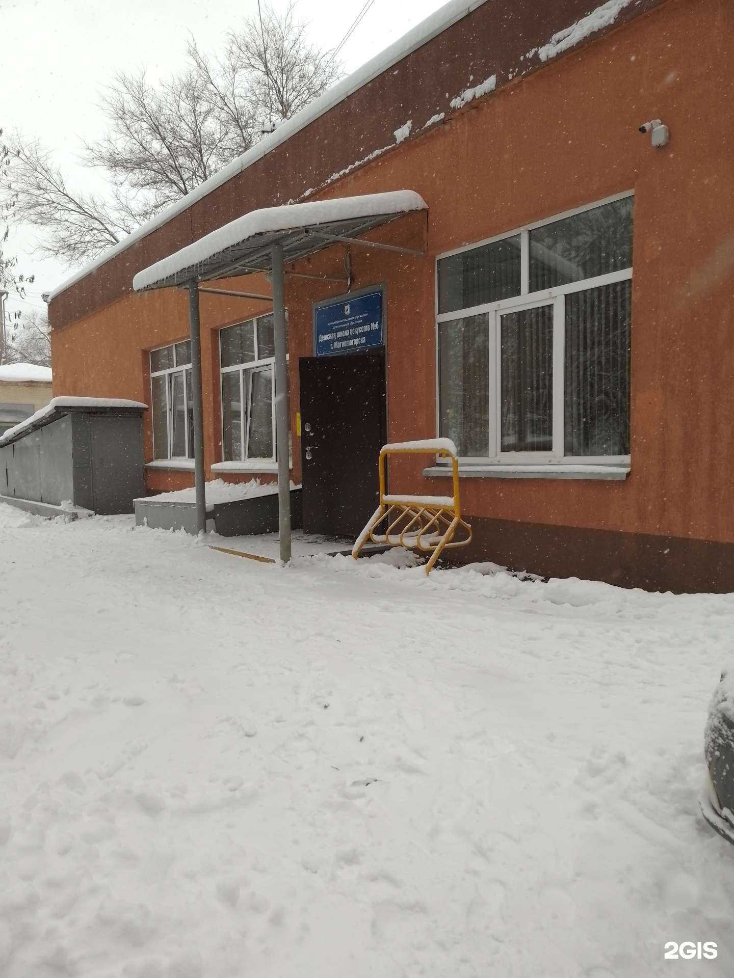 Отзывы на компанию Детская школа искусств №6 в г. Магнитогорск c фото