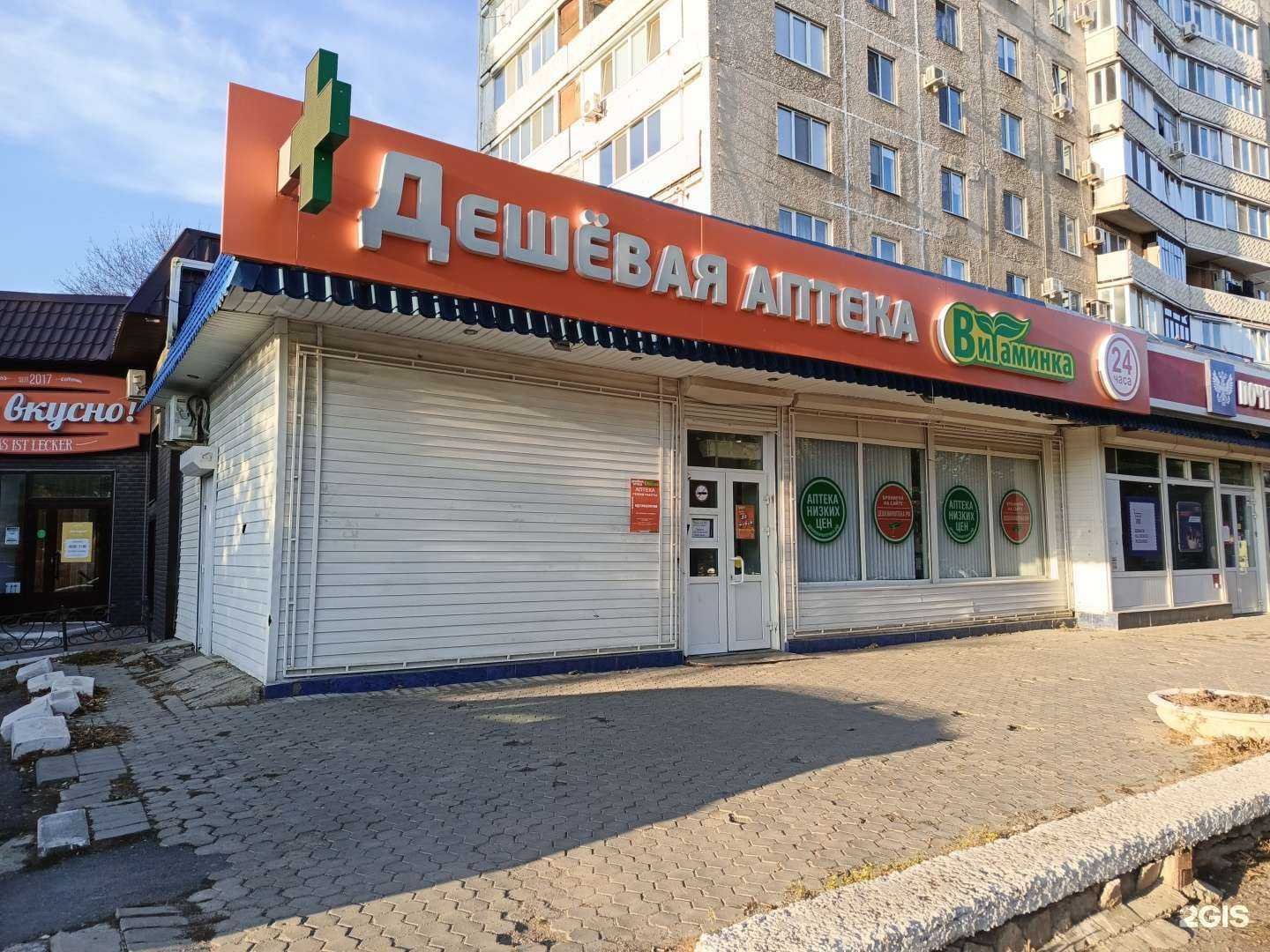 Отзывы на компанию Витаминка в г. Оренбург c фото