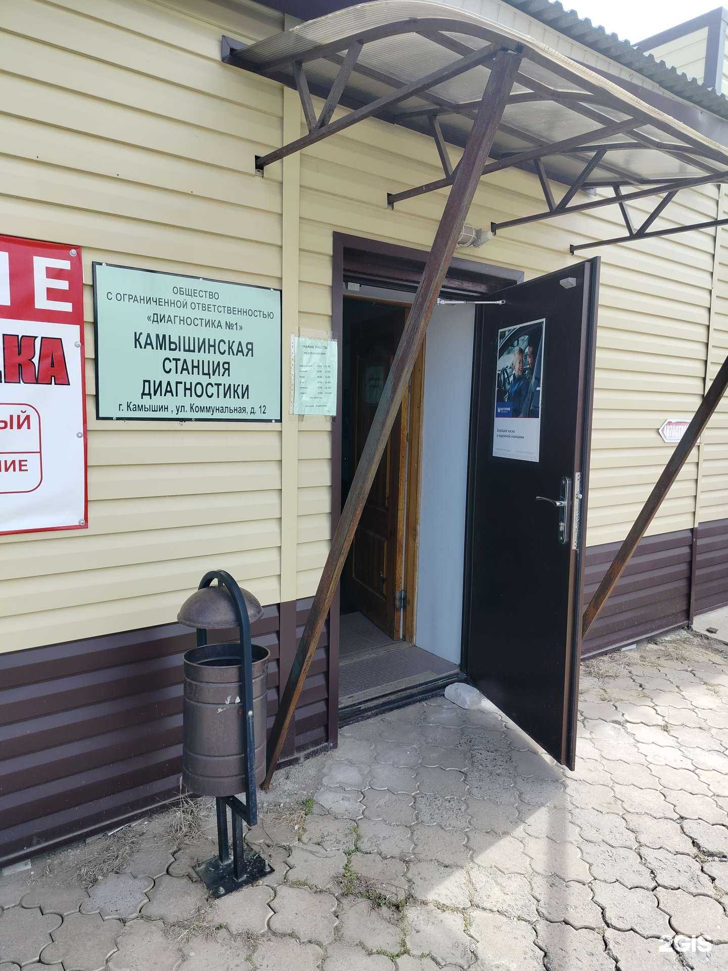 Отзывы на компанию Страховой агент в Камышине c фото