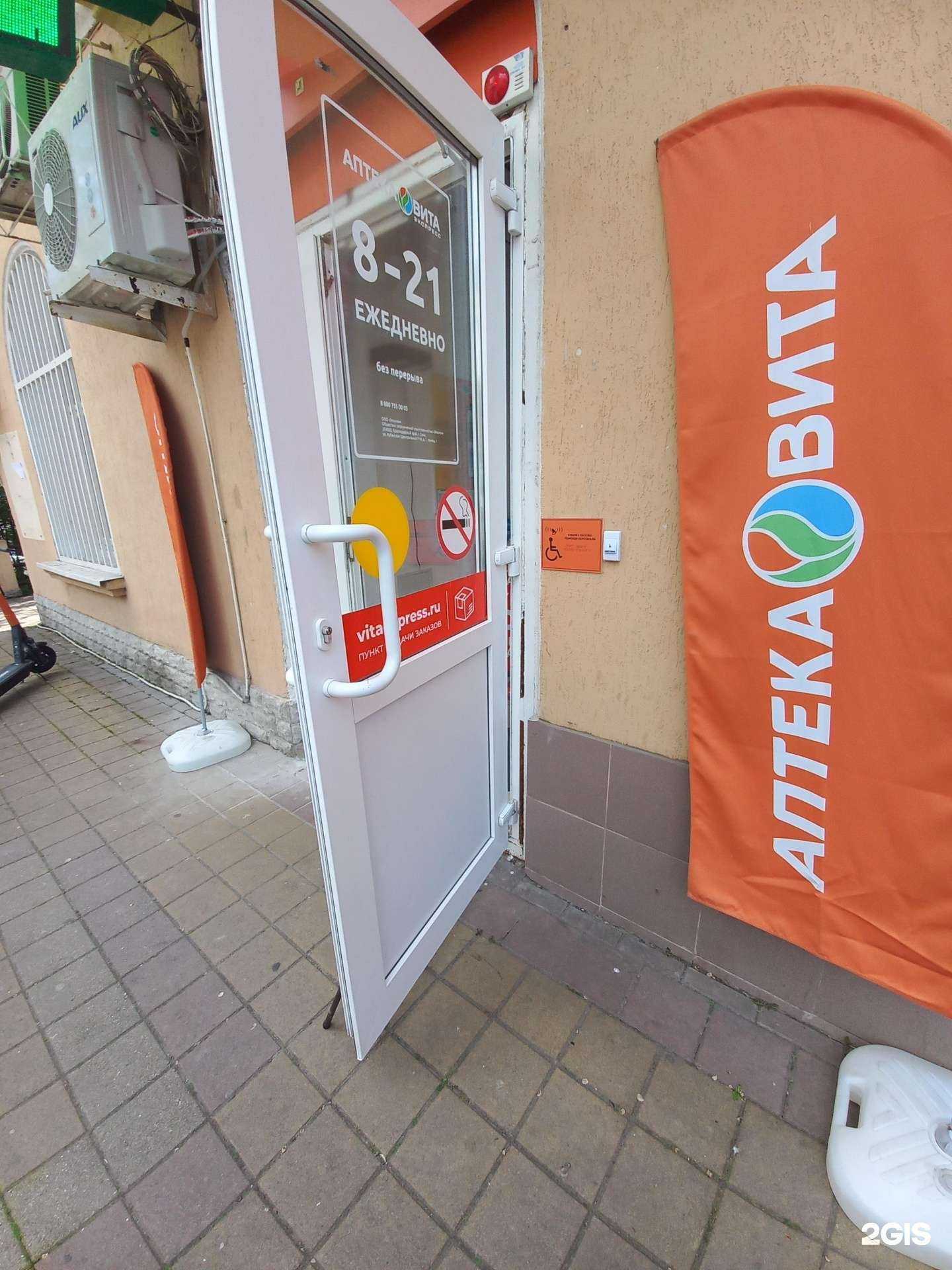 Отзывы на компанию Вита экспресс в Сочи c фото