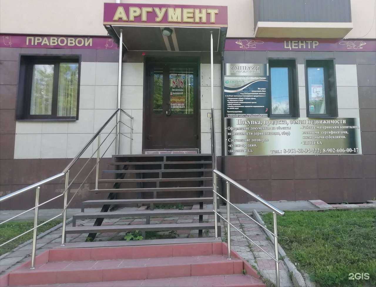 Отзывы на компанию Аргумент в Чебаркуле c фото