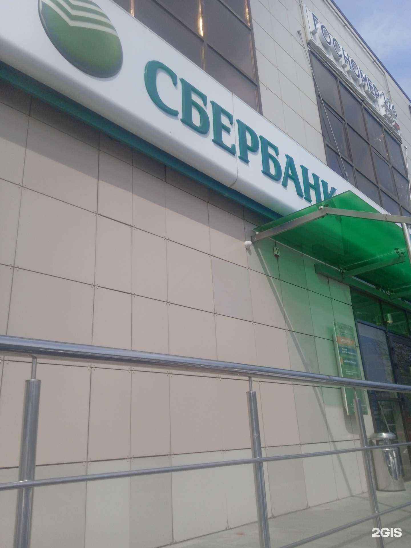 Отзывы на компанию СберСтрахование в г. Ставрополь c фото