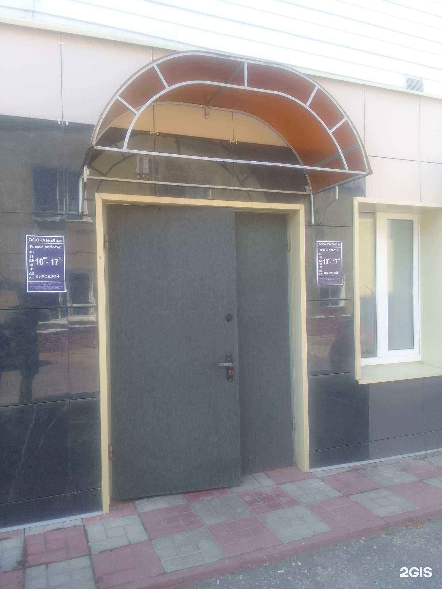 Отзывы на компанию Лэндвиз в Твери c фото