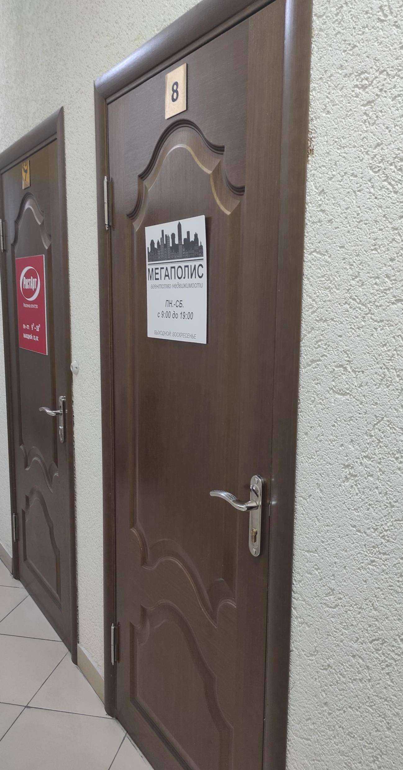 Отзывы на компанию Мегаполис в г. Новочеркасск c фото