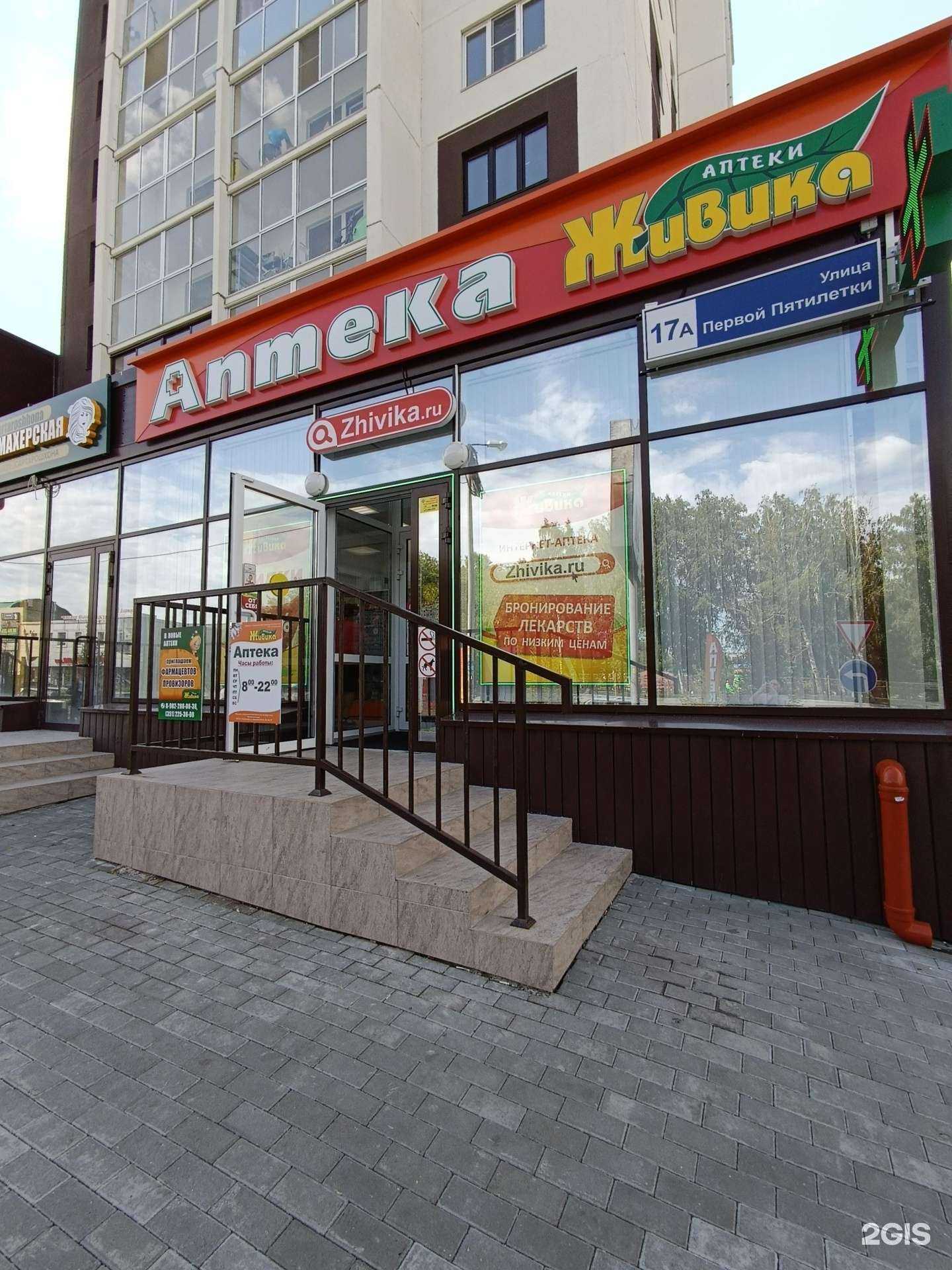 Отзывы на компанию Живика в Челябинске c фото