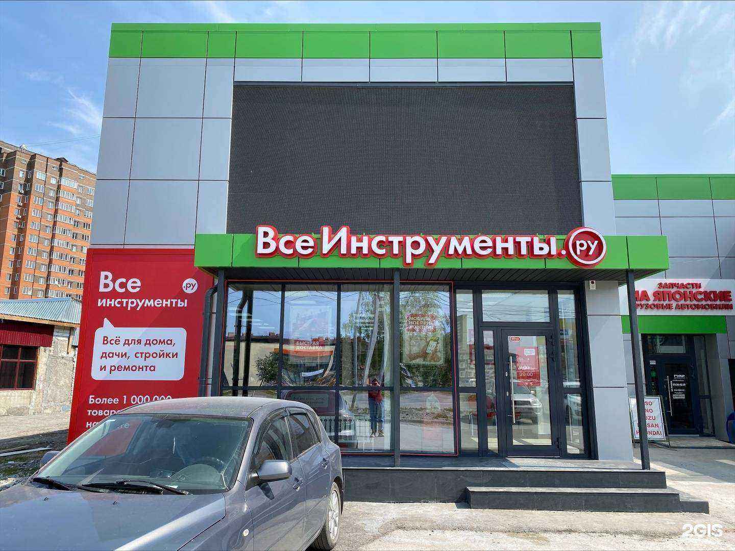 Отзывы на компанию ВсеИнструменты.ру в Бердске c фото