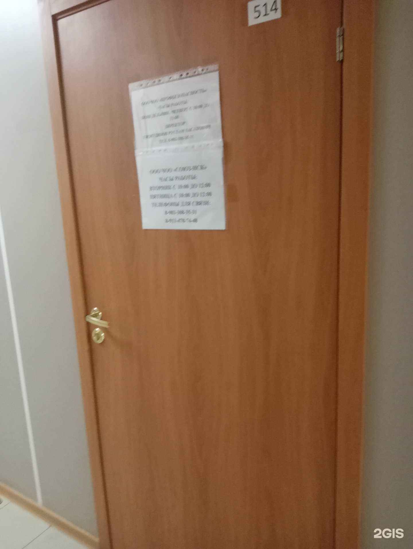 Отзывы на компанию Союз-НСК в Новосибирске c фото