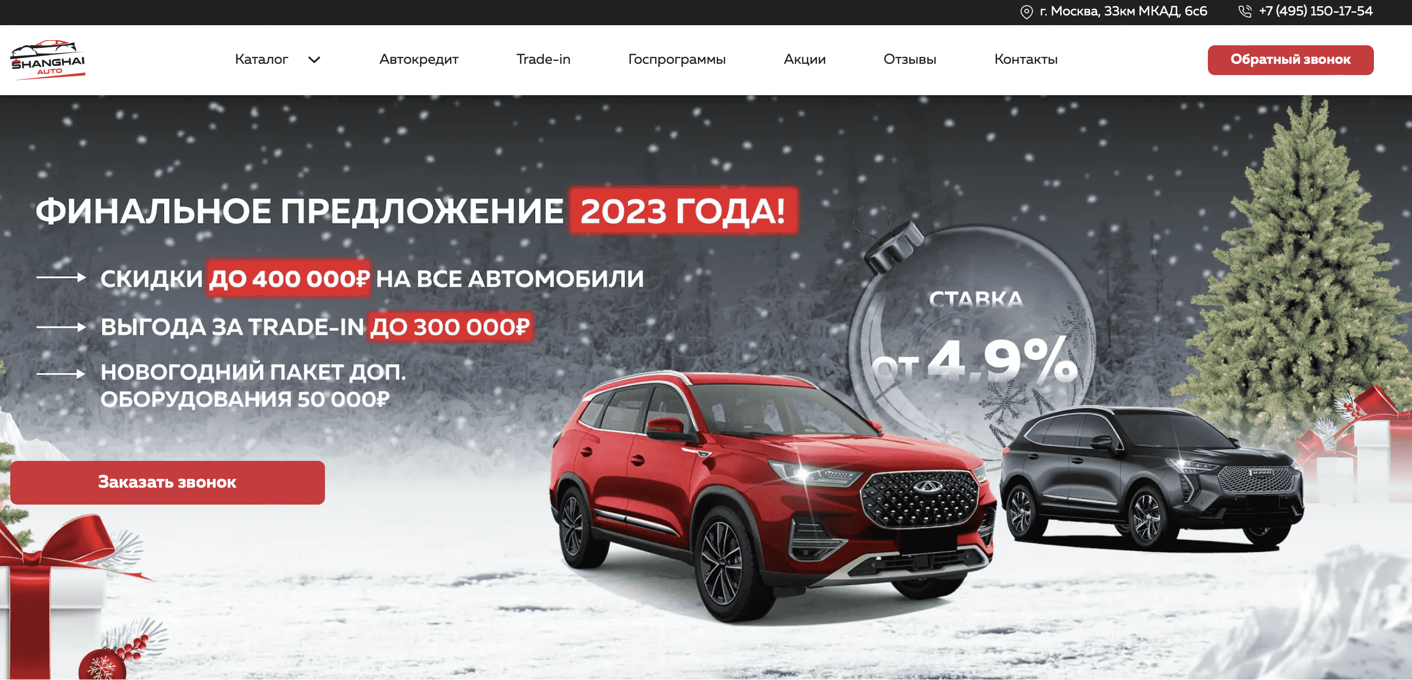 Отзывы на компанию Шанхай Авто  в г. Москва c фото