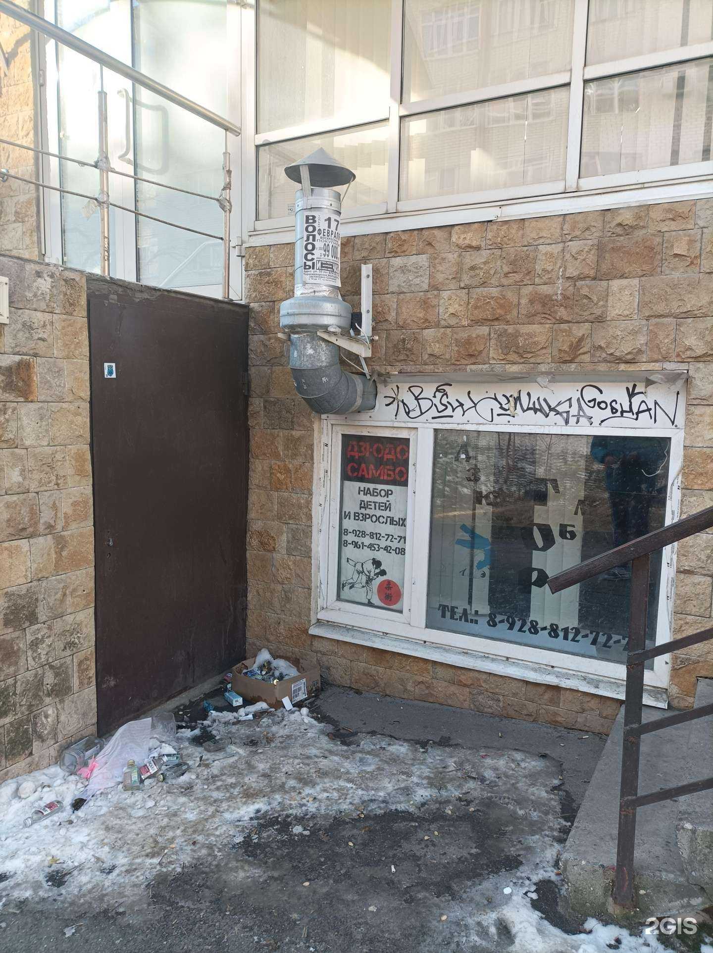 Отзывы на компанию Секция единоборств в Ставрополе c фото