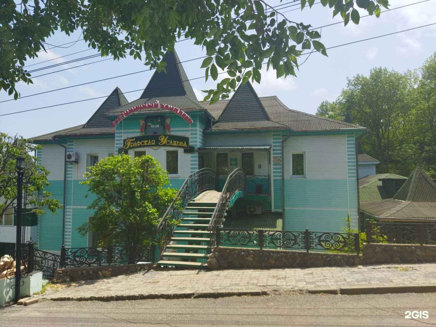 Отзывы на компанию Графская усадьба в г. Находка c фото