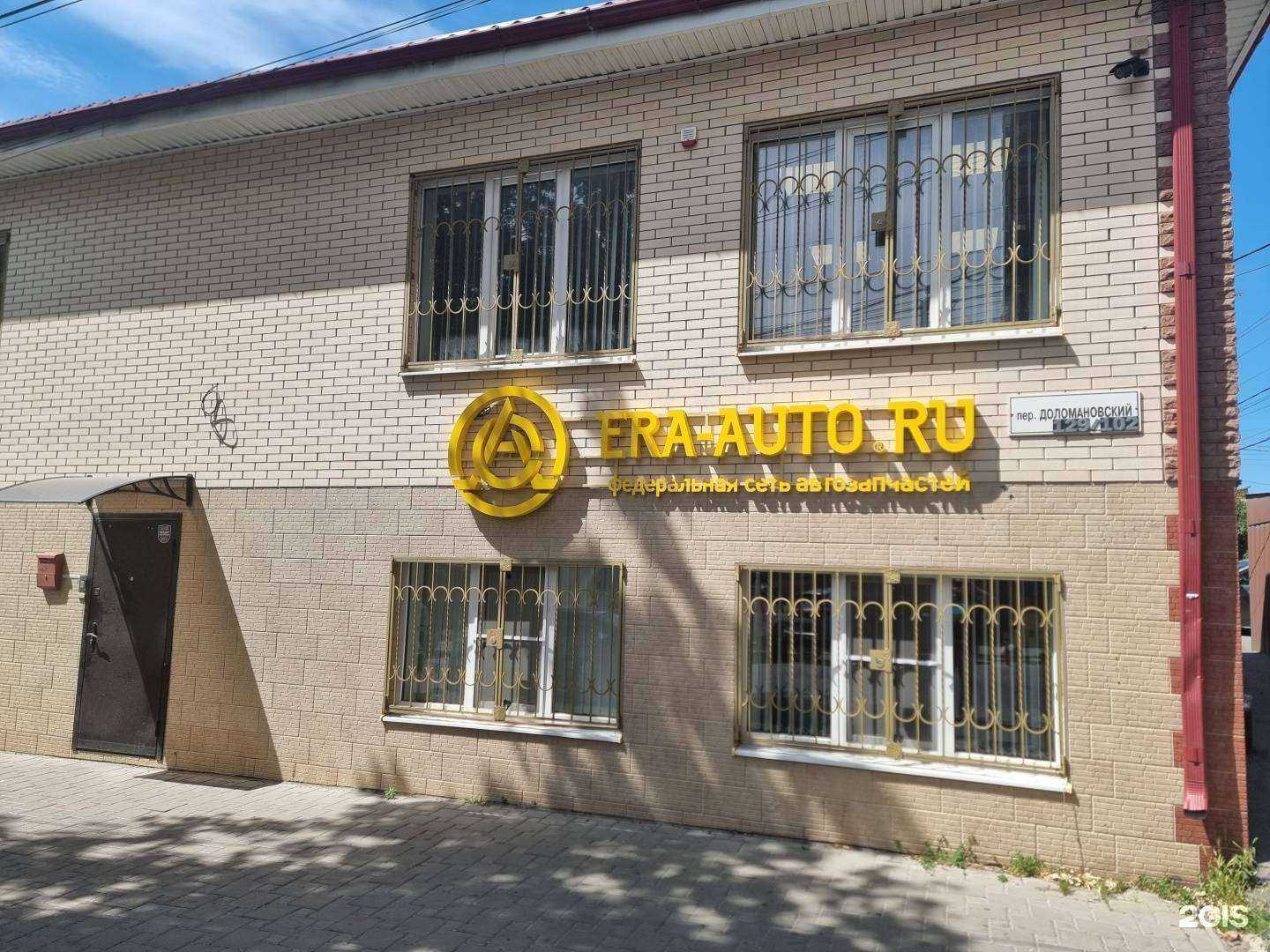 Отзывы на компанию Era-auto.ru в г. Ростов-на-Дону c фото