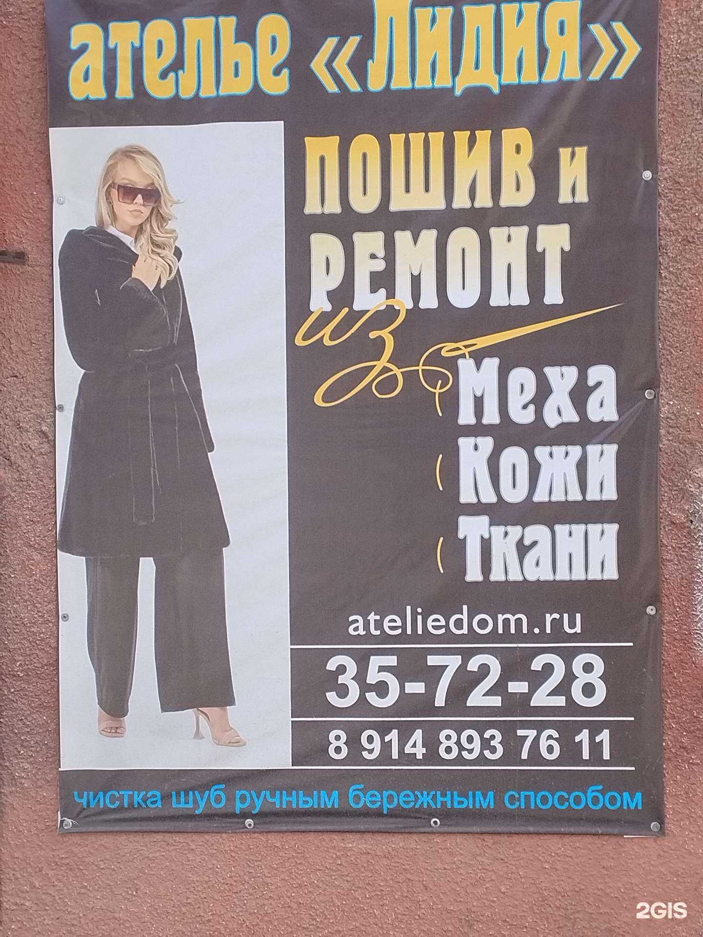 Отзывы на компанию Лидия в г. Иркутск c фото