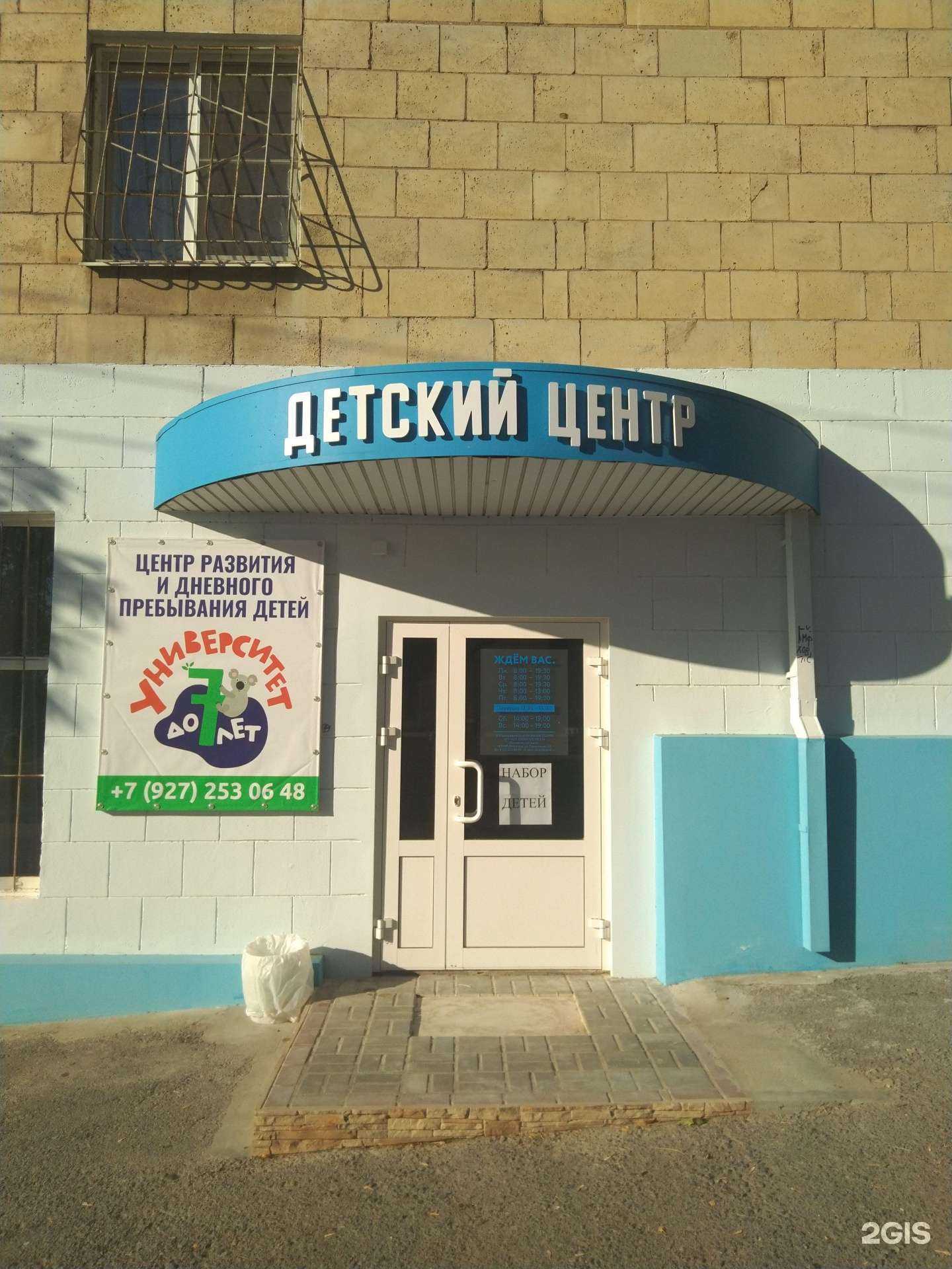 Отзывы на компанию Волгофарм в Волгограде c фото - фотография 2 из 2