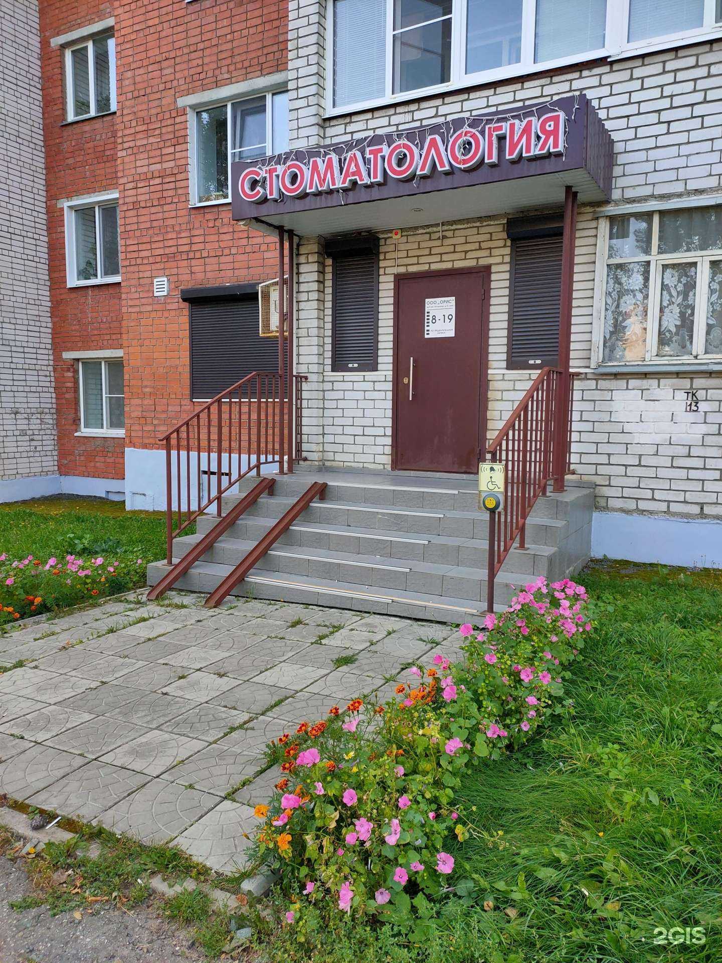 Отзывы на компанию Орис в Чебоксарах c фото