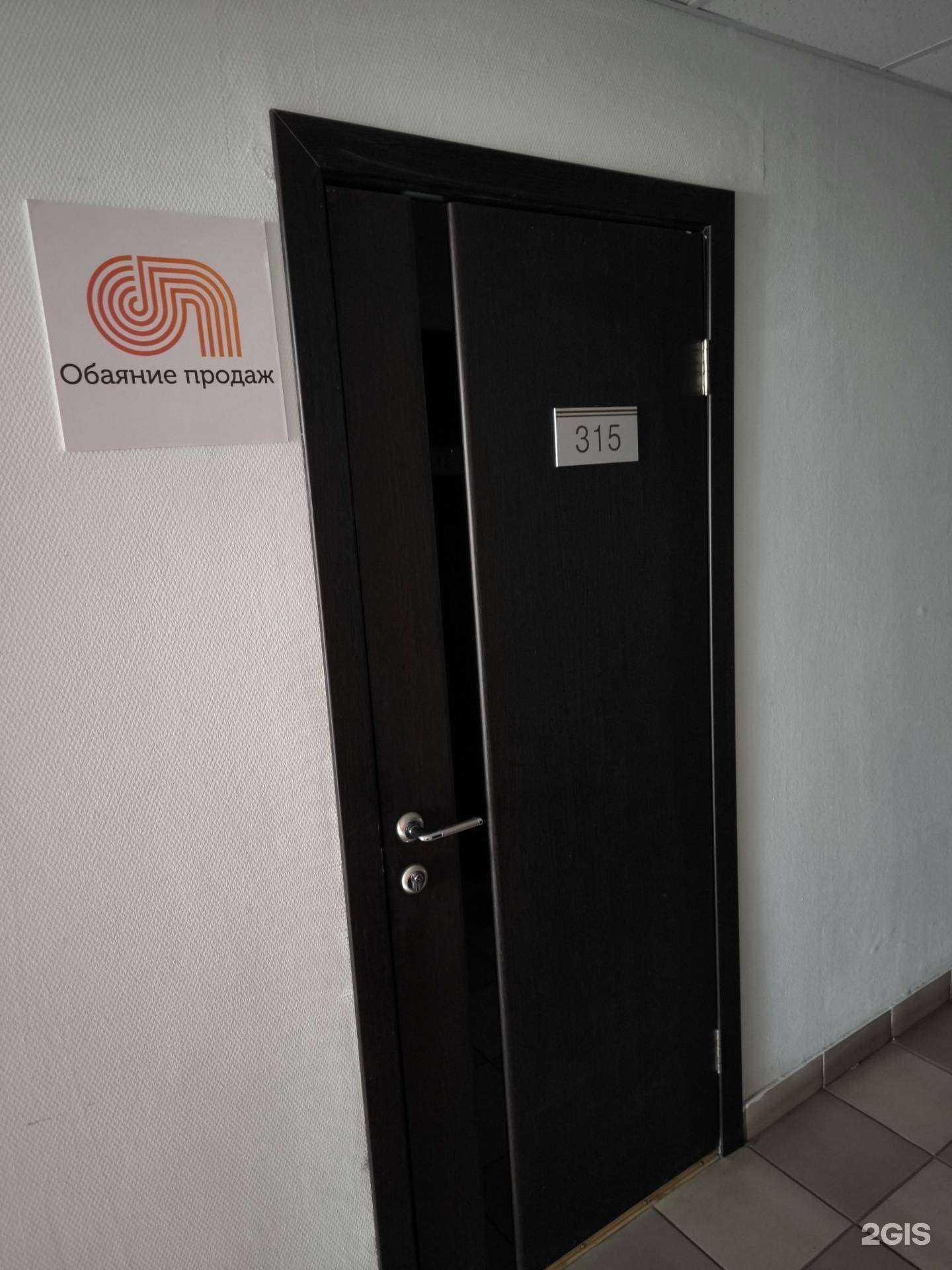 Отзывы на компанию Обаяние Продаж в Казани c фото