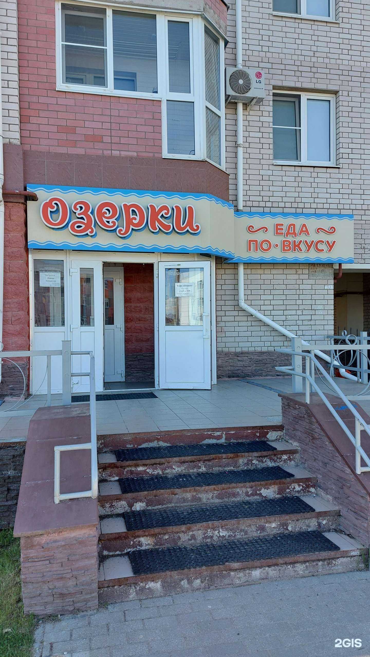 Отзывы на компанию Озерки в г. Великий Новгород c фото